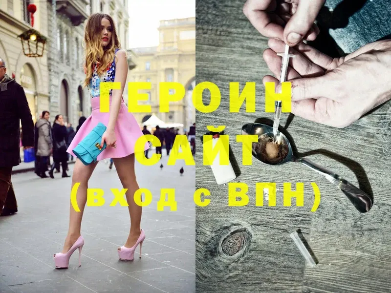 купить   shop как зайти  ГЕРОИН Heroin  Бокситогорск 