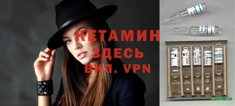 Кетамин VHQ  Бокситогорск 